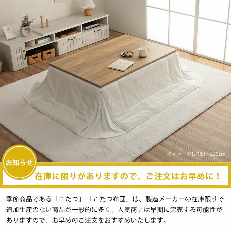 こたつ布団 こたつ掛け布団（長方形 105～120cm用）｜こたつ布団通販