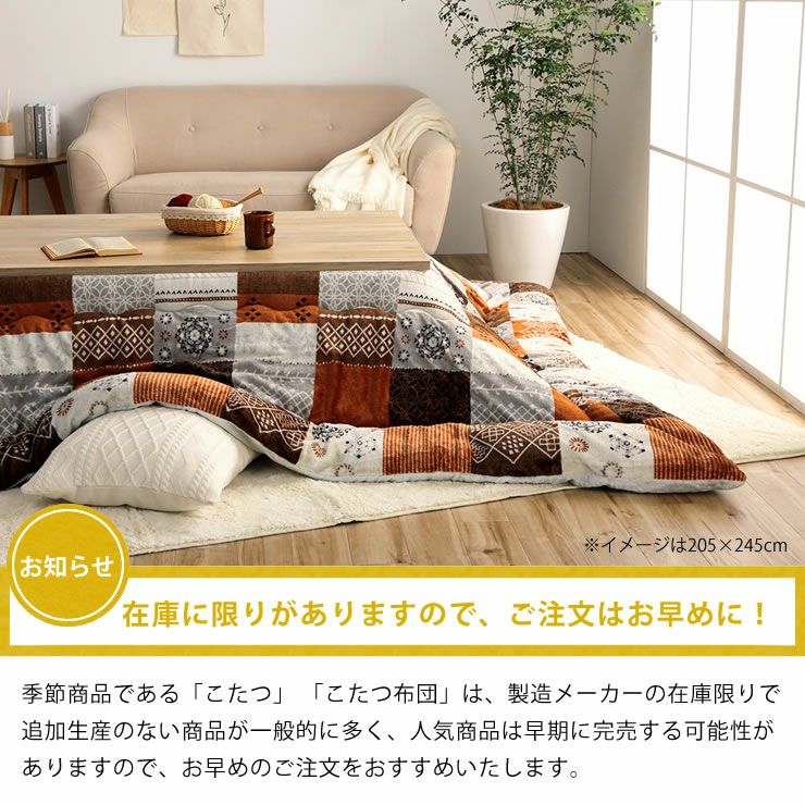 こたつ布団 薄掛け こたつ掛け布団（正方形 65～90cm用）｜こたつ布団