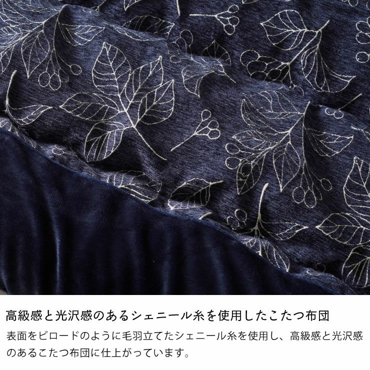 こたつ布団 厚掛け こたつ掛け布団（正方形 65～90cm用）｜こたつ布団