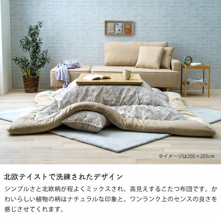 こたつ布団 厚掛け こたつ掛け布団（正方形 65～90cm用）｜こたつ布団