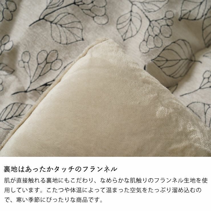 こたつ布団 厚掛け こたつ掛け布団（正方形 65～90cm用）｜こたつ布団