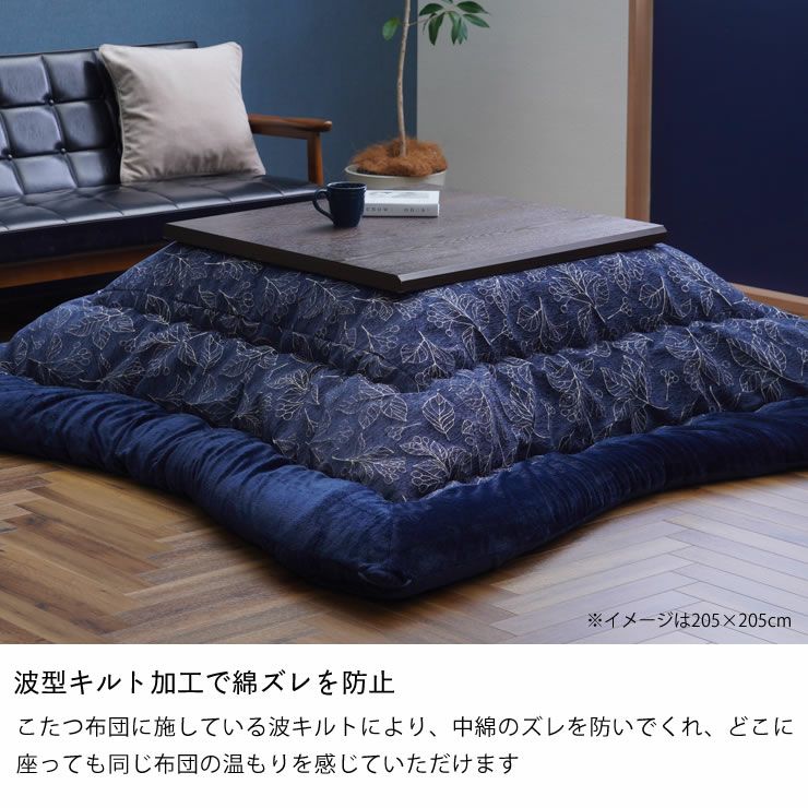 こたつ布団 厚掛け こたつ掛け布団（正方形 65～90cm用）｜こたつ布団