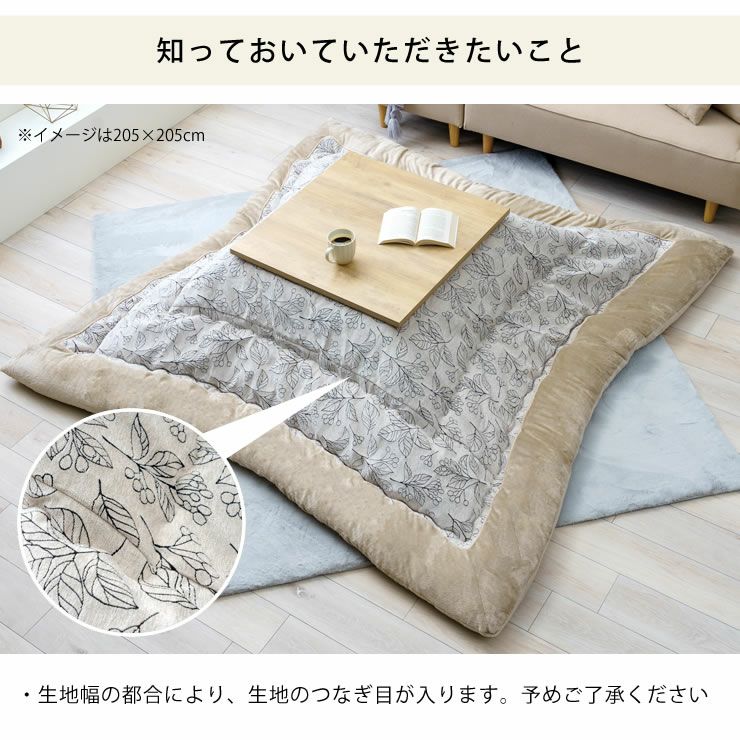 こたつ布団 厚掛け こたつ掛け布団（正方形 65～90cm用）｜こたつ布団