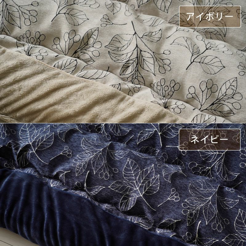 こたつ布団 厚 こたつ掛け布団（長方形 105～120cm用）｜こたつ布団