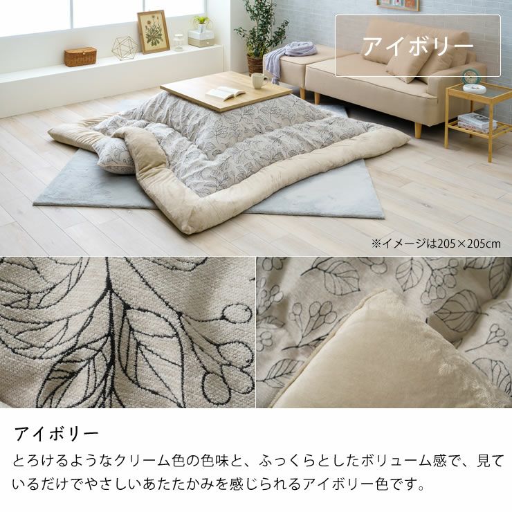 こたつ布団 厚 こたつ掛け布団（長方形 105～120cm用）｜こたつ布団
