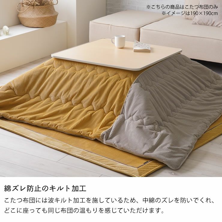 こたつ布団 薄掛け こたつ掛け布団（正方形 65～90cm用）｜こたつ布団