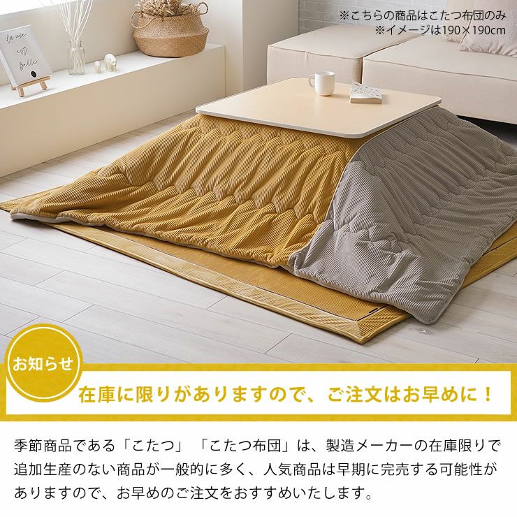 こたつ布団 薄 こたつ掛け布団（長方形 105～120cm用）｜こたつ布団