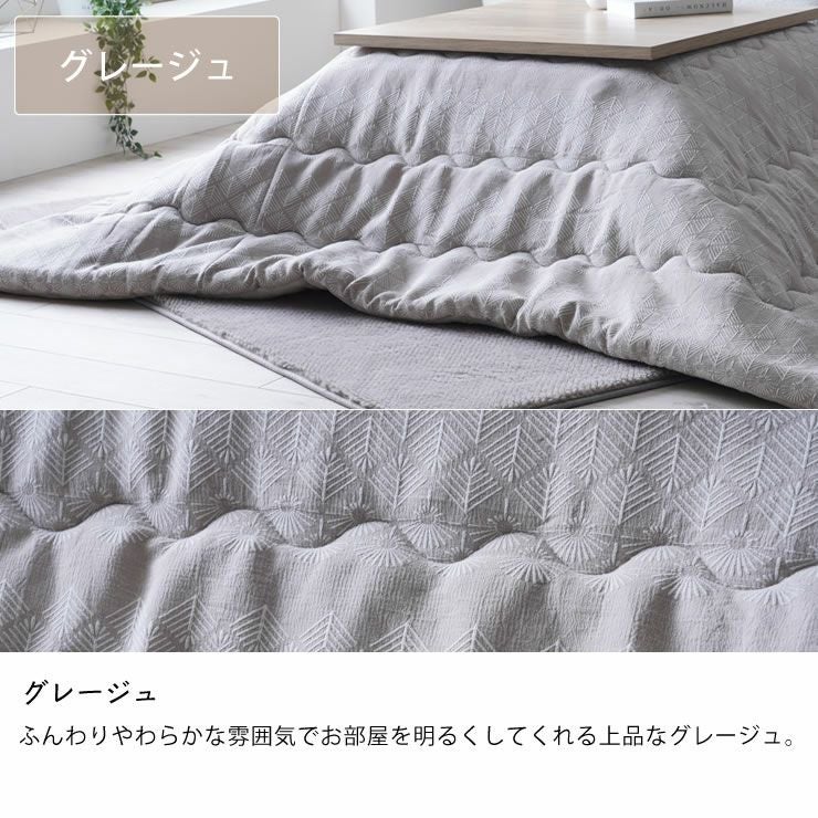 こたつ布団 薄 こたつ掛け布団（長方形 105～120cm用）｜こたつ布団