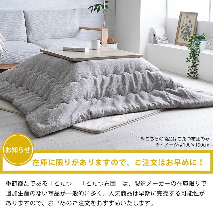 こたつ布団 薄 こたつ掛け布団（長方形 105～120cm用）｜こたつ布団