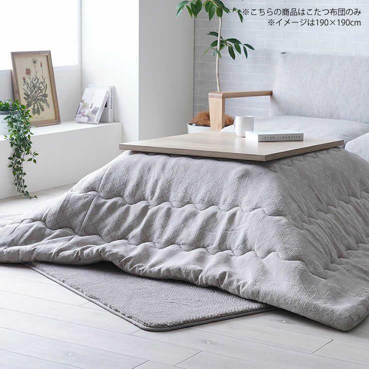 薄掛けこたつ布団　長方形　120×80cm以下 こたつ布団 薄 こたつ掛け布団（長方形 105～120cm用）｜こたつ布団