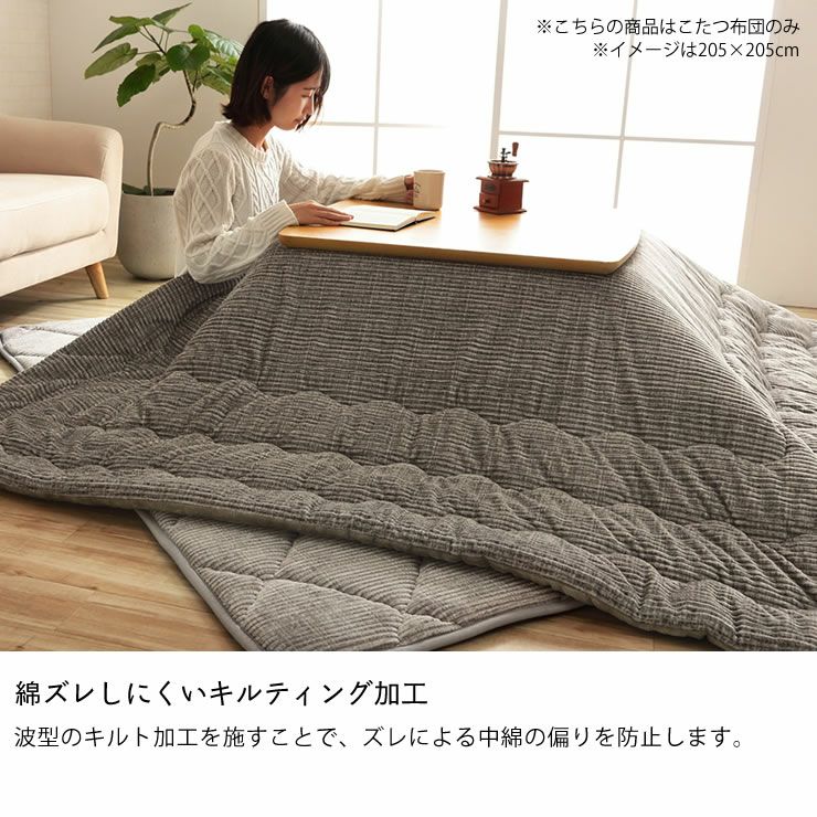 こたつ布団 薄 こたつ掛け布団（長方形 105～120cm用）｜こたつ布団
