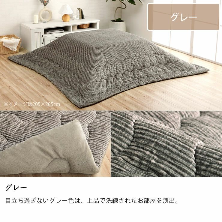 こたつ布団 薄 こたつ掛け布団（長方形 105～120cm用）｜こたつ布団
