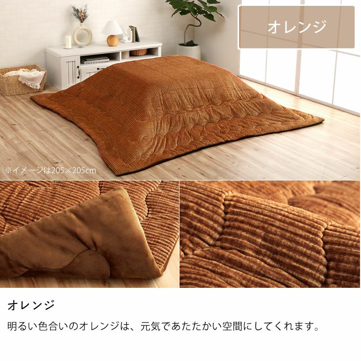 こたつ布団 薄 こたつ掛け布団（長方形 135～150cm用）｜こたつ布団