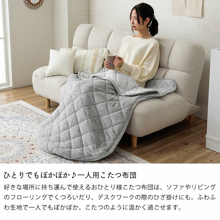 ポケットこたつ布団 （90×120 毛布・ブランケット｜毛布・ブランケット