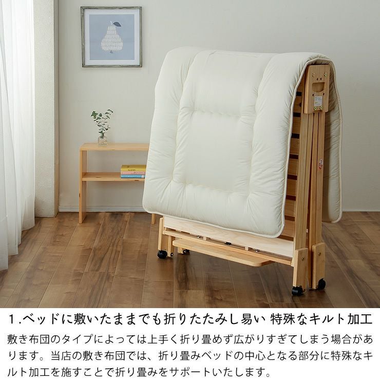 折りたたみベッド専用 敷き布団（3層構造）シングル（9 敷き布団