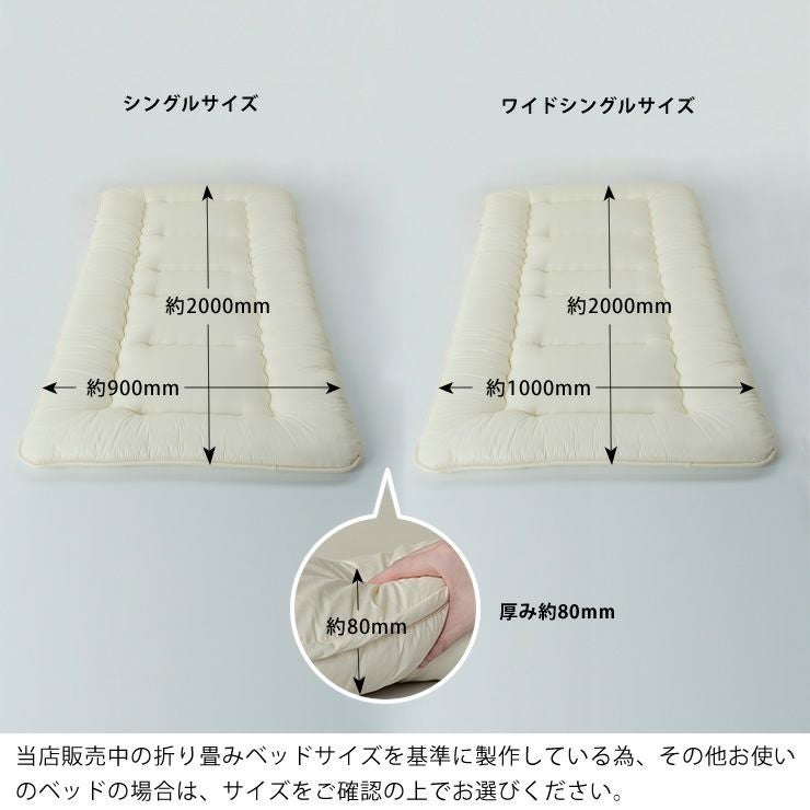折りたたみベッド専用 敷き布団（3層構造）シングル（9 敷き布団
