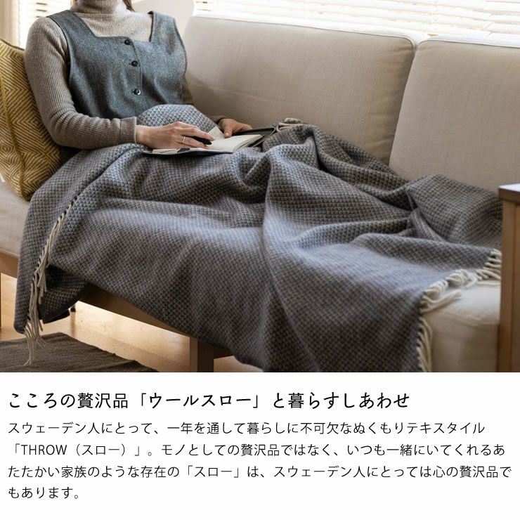 KLIPPAN（クリッパン）ウール 毛布・ブランケット｜毛布・ブランケット