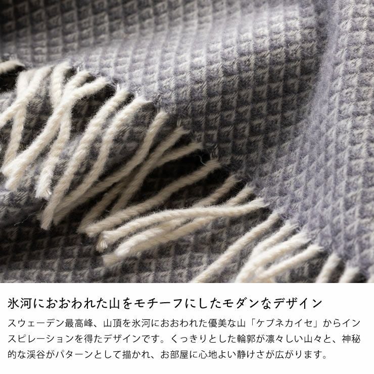 KLIPPAN（クリッパン）ウール 毛布・ブランケット｜毛布・ブランケット