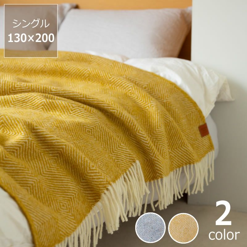 KLIPPAN（クリッパン）ウール 毛布・ブランケット｜毛布・ブランケット
