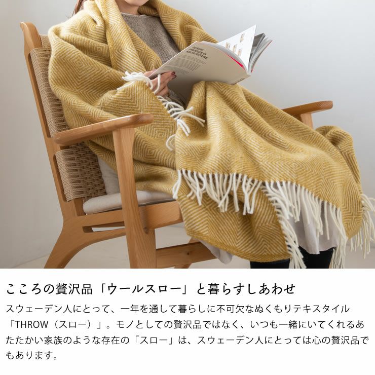 KLIPPAN（クリッパン）ウール 毛布・ブランケット｜毛布・ブランケット