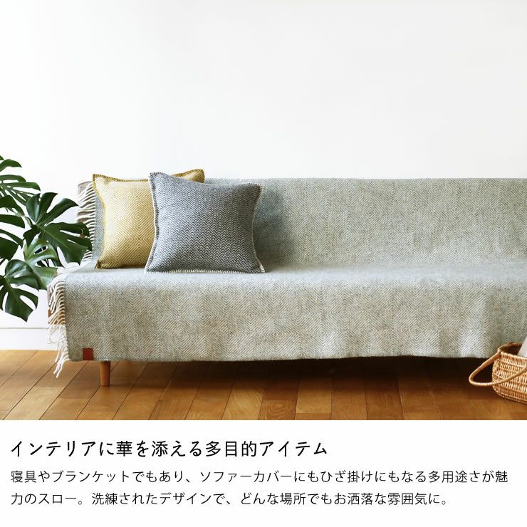 KLIPPAN（クリッパン）ウール 毛布・ブランケット｜毛布・ブランケット