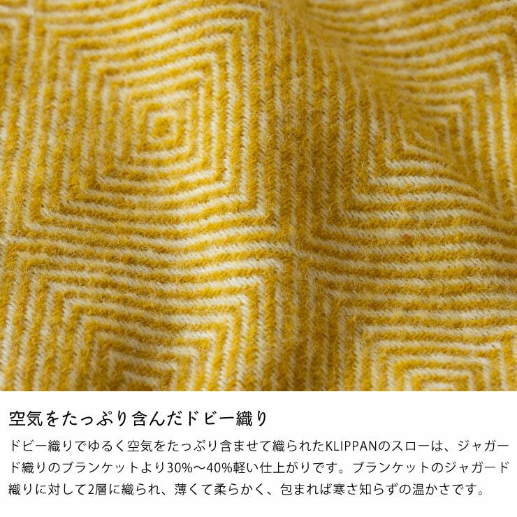 KLIPPAN（クリッパン）ウール 毛布・ブランケット｜毛布・ブランケット