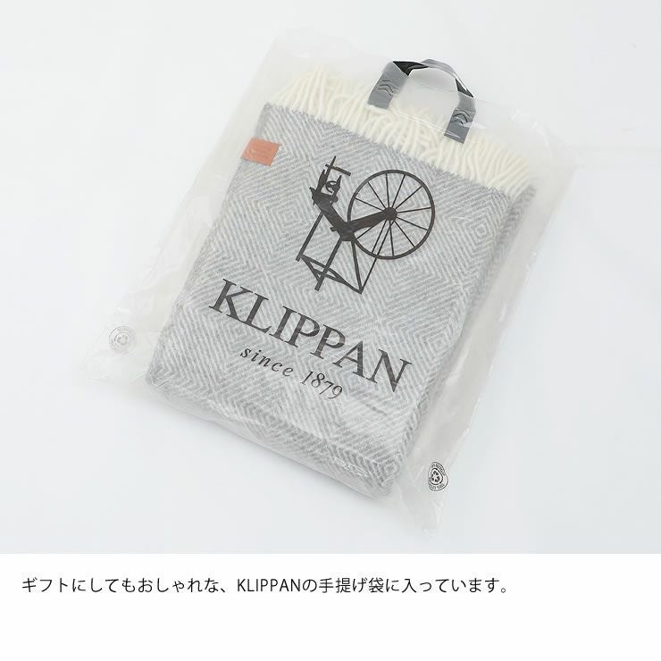 KLIPPAN（クリッパン）ウール 毛布・ブランケット｜毛布・ブランケット