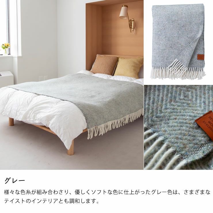 KLIPPAN（クリッパン）ウール 毛布・ブランケット｜毛布・ブランケット