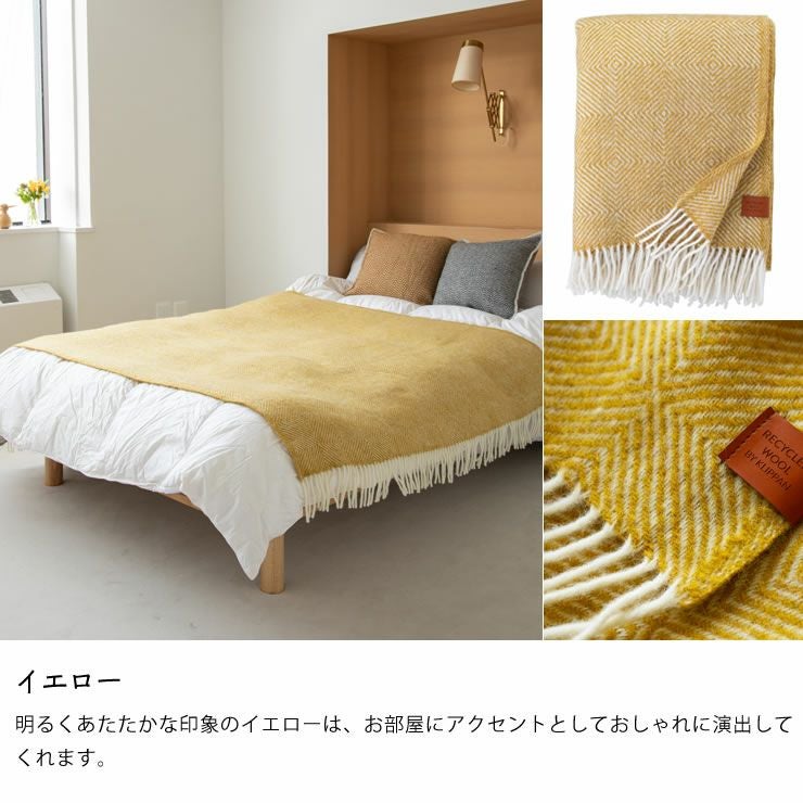 KLIPPAN（クリッパン）ウール 毛布・ブランケット｜毛布・ブランケット