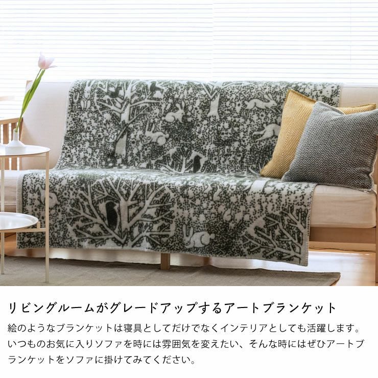 KLIPPAN（クリッパン） × 毛布・ブランケット｜毛布・ブランケット通販