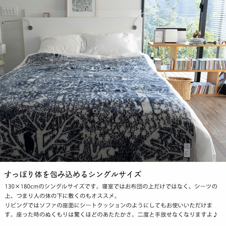 KLIPPAN（クリッパン） × 毛布・ブランケット｜毛布・ブランケット通販