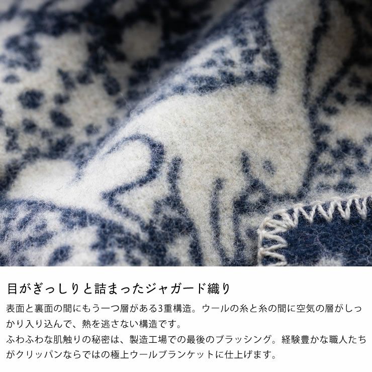 KLIPPAN（クリッパン） × 毛布・ブランケット｜毛布・ブランケット通販