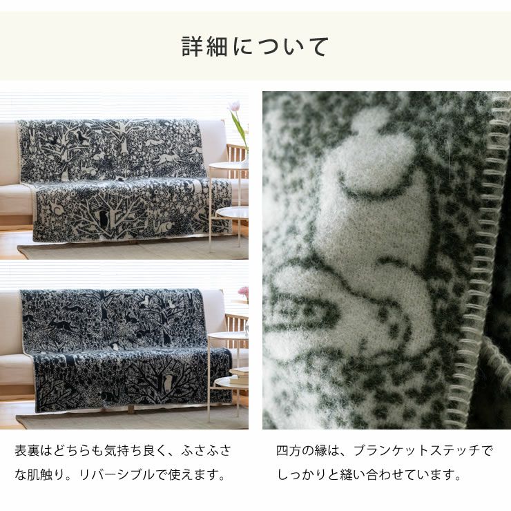 KLIPPAN（クリッパン） × 毛布・ブランケット｜毛布・ブランケット通販