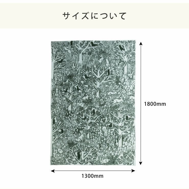 アートブランケットのサイズ