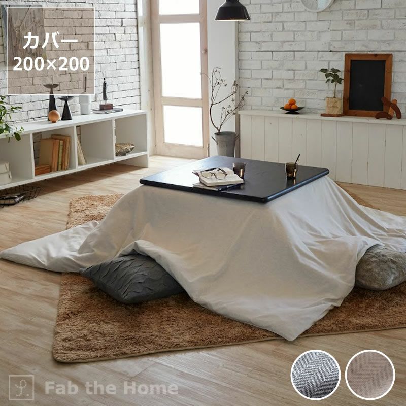 羽毛こたつ布団 200×200 カバー付 ダウン70% 日本製 000000058079-01.jpg?size=s&w=