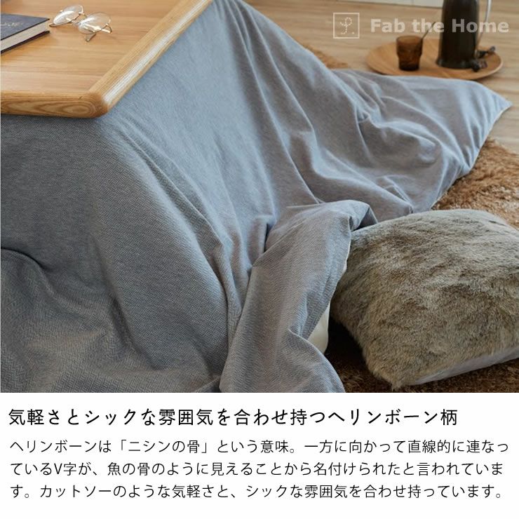 こたつ布団カバー200cm×200cm こたつ布団カバー｜こたつ布団カバー通販