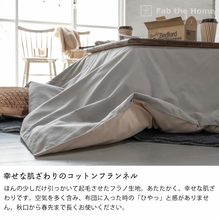 こたつ布団カバー200cm×200cm こたつ布団カバー｜こたつ布団カバー通販