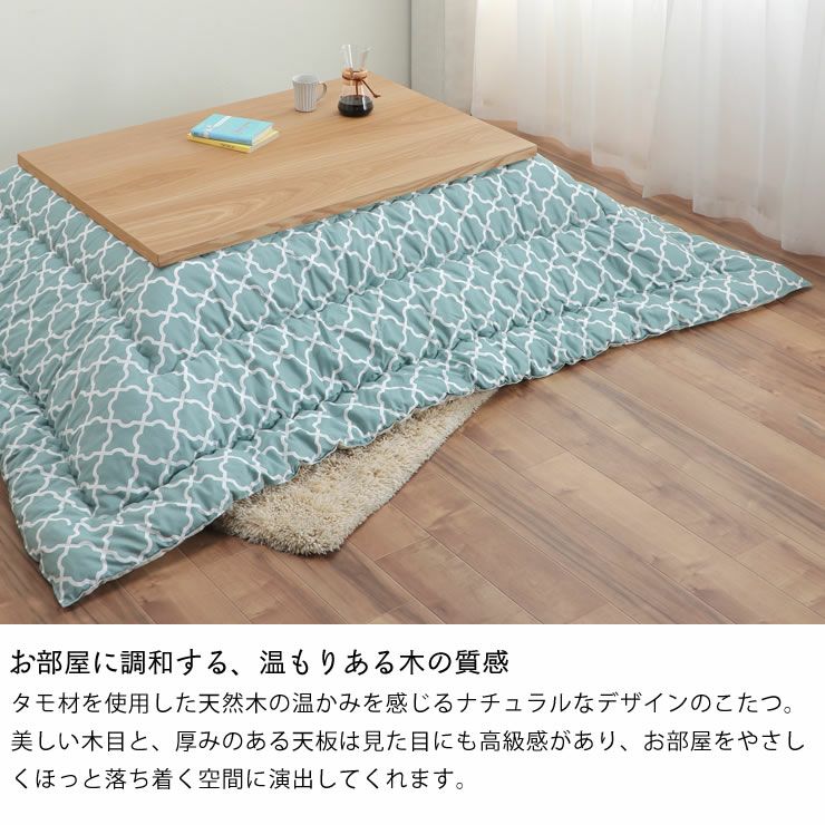 家具調コタツテーブル 家具調コタツ・こた こたつテーブル（長方形 120cm幅）｜家具調こたつ