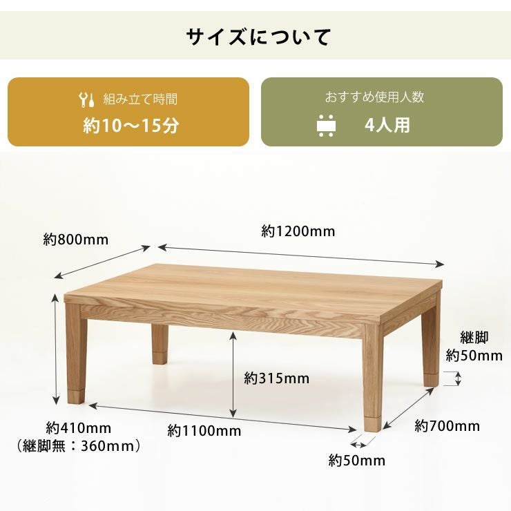 家具調コタツ・こた こたつテーブル（長方形 120cm幅）｜家具調こたつ
