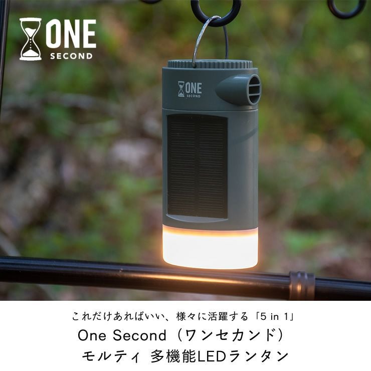 One Second ワンセカンドMulty モルティ 家電｜デザイン家電通販【家具
