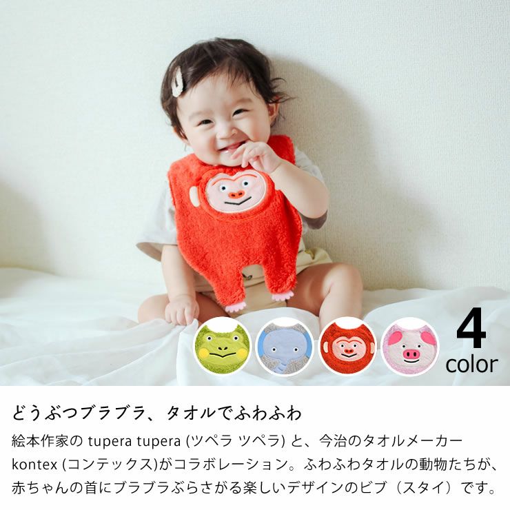 kontex（コンテックス）tupera ベビーグッズ・おもちゃ｜おもちゃ通販