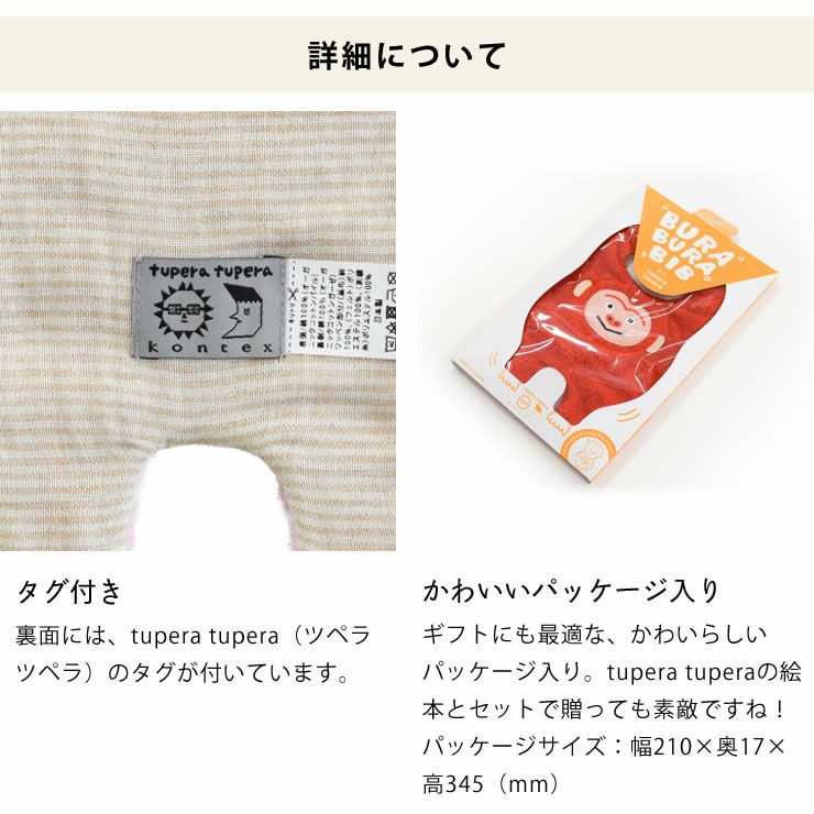 kontex（コンテックス）tupera ベビーグッズ・おもちゃ｜おもちゃ通販