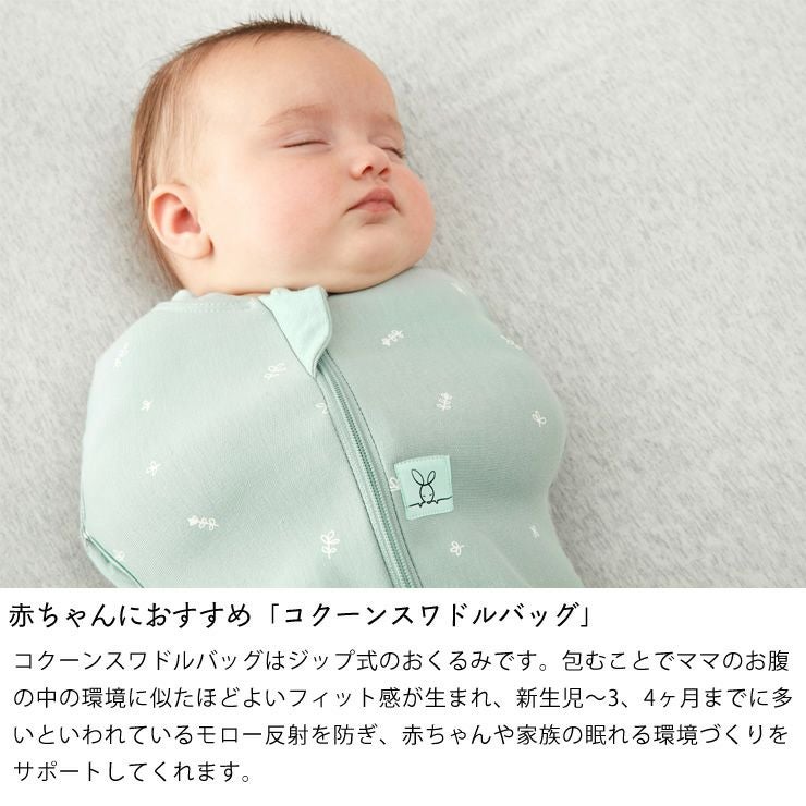 ergoPouch（エルゴポーチ）コクー ベビーグッズ・おもちゃ｜おもちゃ