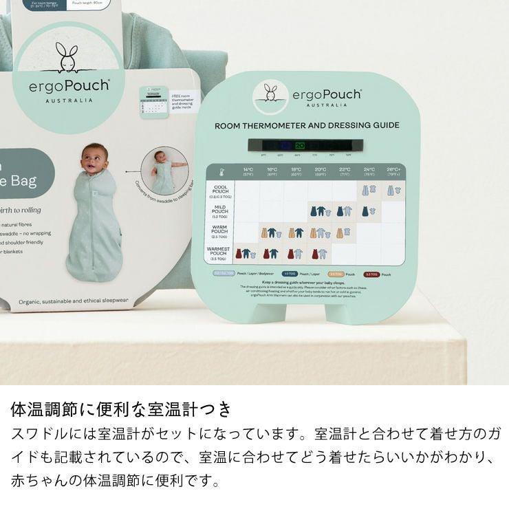 ergoPouch（エルゴポーチ）コクー ベビーグッズ・おもちゃ｜おもちゃ