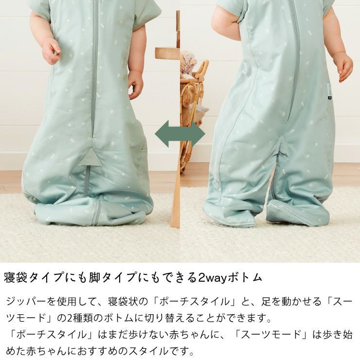 2wayボトムのスリープスーツバッグ