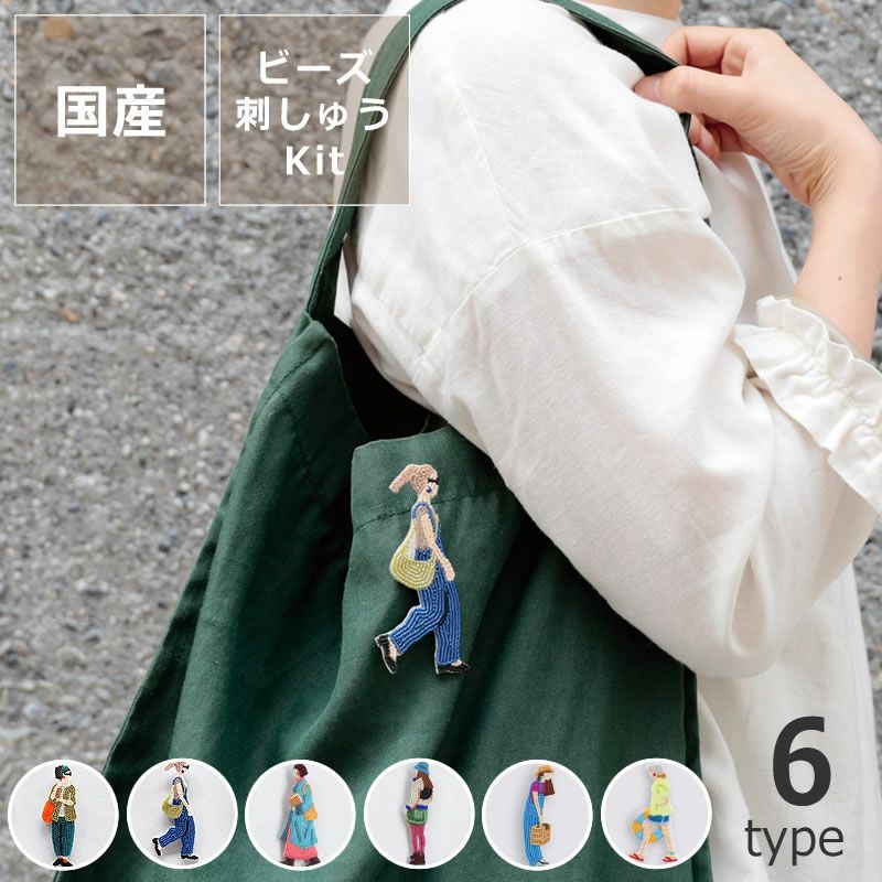 MIYUKI(ミユキ)おでかけブローチハンドメイドキッ 服飾小物｜服飾雑貨