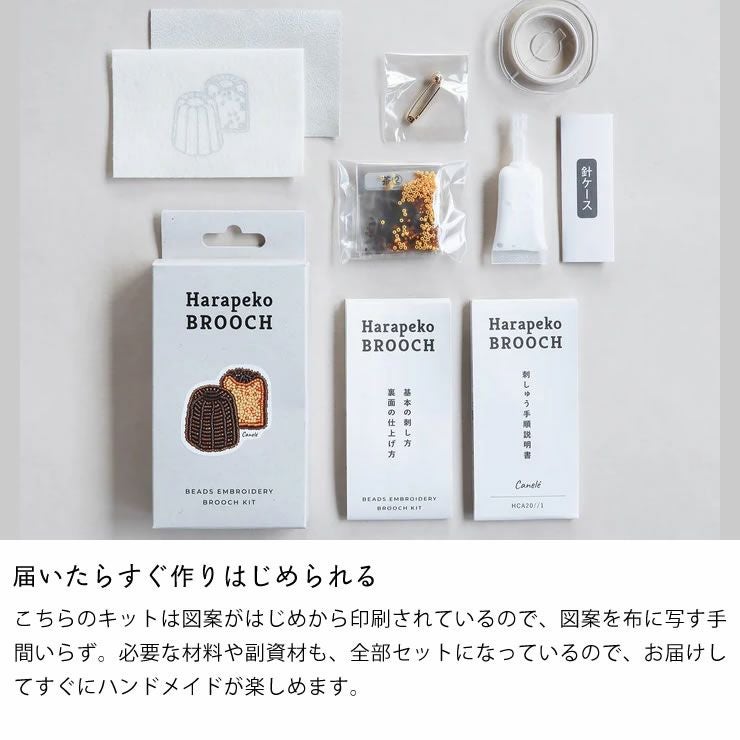 届いたらすぐ作りはじめられる