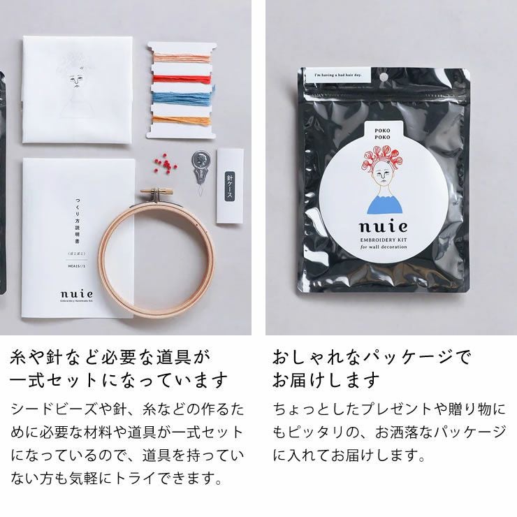 MIYUKI(ミユキ)nuie 刺繍キットハンド オーナメント・置物｜雑貨通販