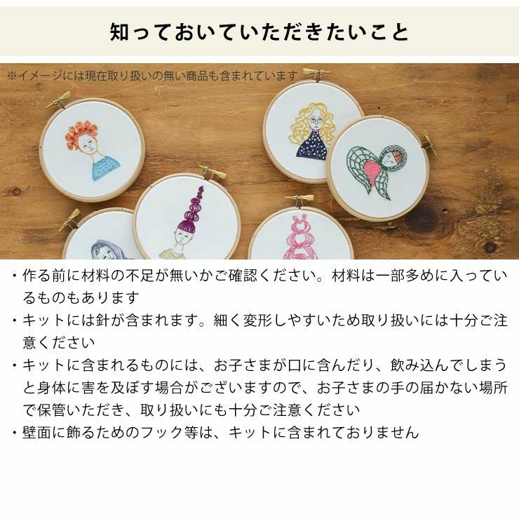 MIYUKI(ミユキ)nuie 刺繍キットハンド オーナメント・置物｜雑貨通販