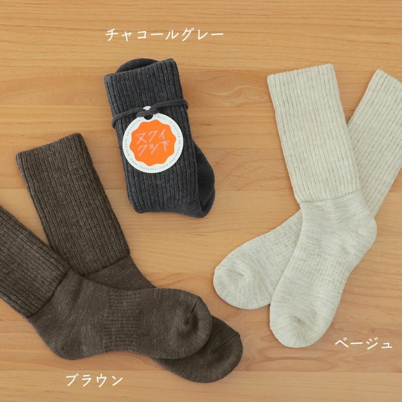 ヌクイクツシタのカラーは3色